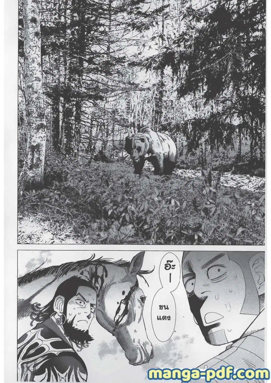 Golden Kamuy ตอนที่ 64 หน้า 18