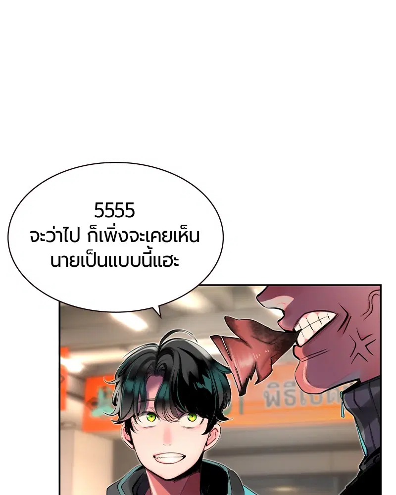 Jungle Juice ตอนที่ 18 หน้า 127