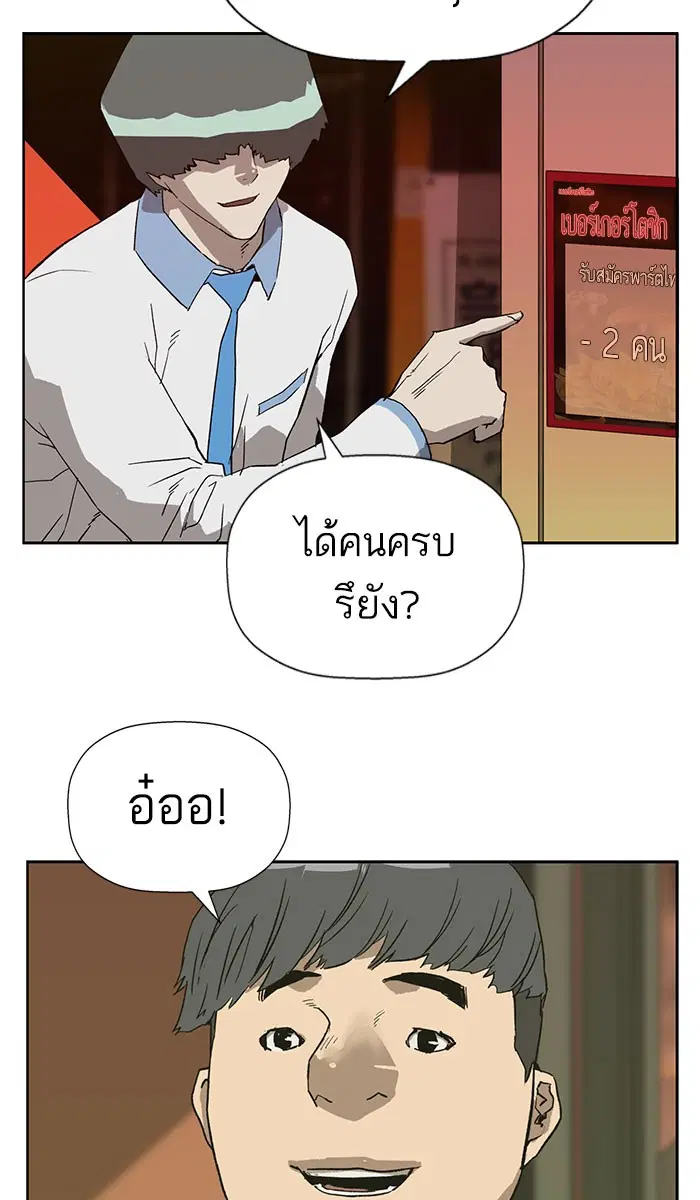 Weak Hero ตอนที่ 186 หน้า 52
