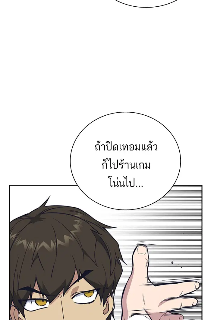 Study Group ตอนที่ 99 หน้า 19