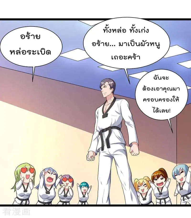 Rebirth Abandoned Less Return ตอนที่ 37 หน้า 19