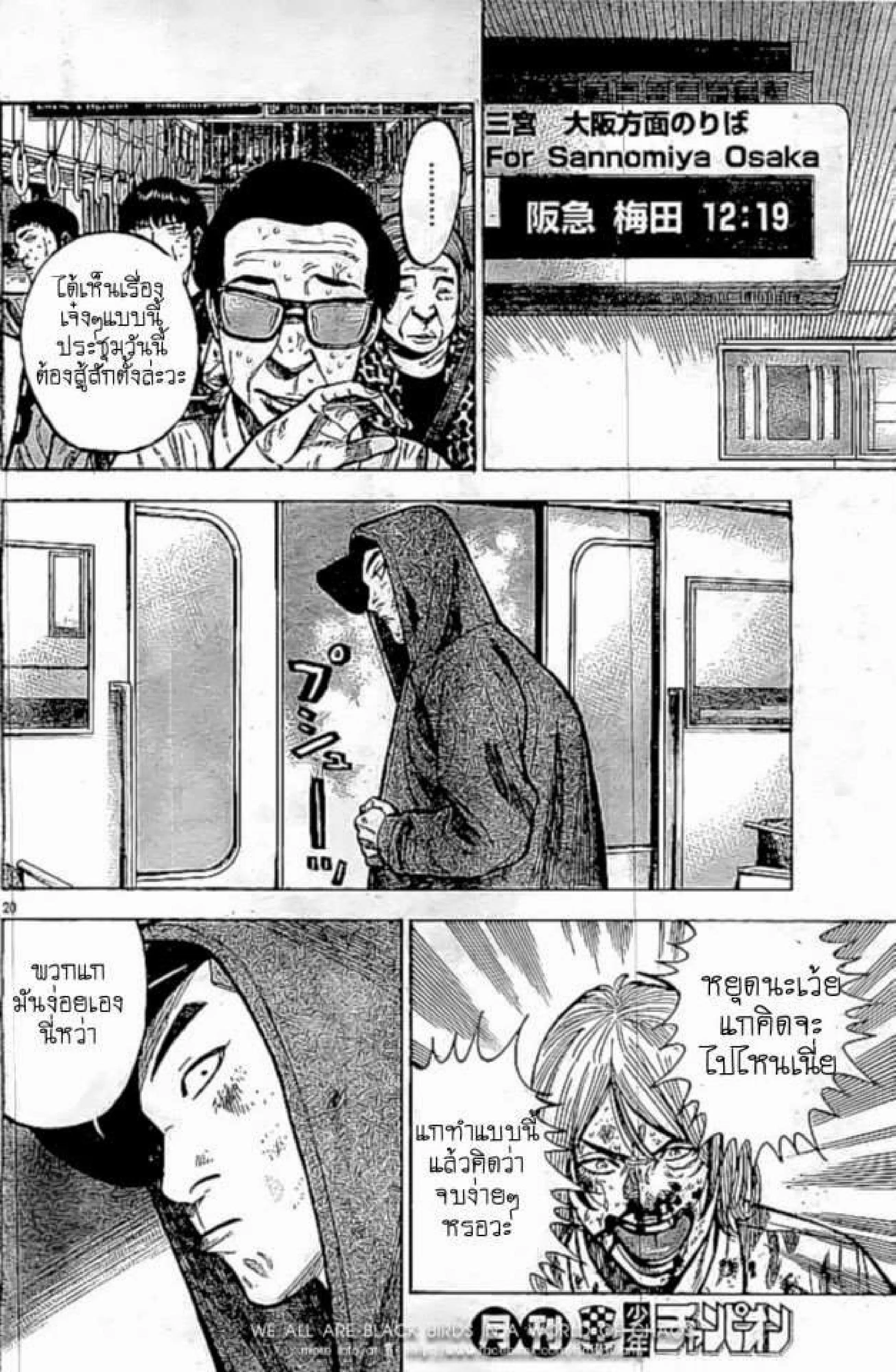 Worst ตอนที่ 131 หน้า 53