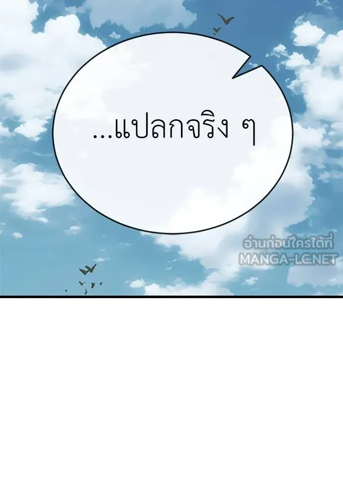 Reincarnation Path of The Underworld King ยอมรา ผู้พิพากษาจากนรก ตอนที่ 101 หน้า 2
