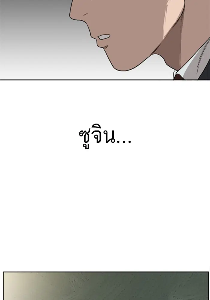 Bad Guy ตอนที่ 1 หน้า 86