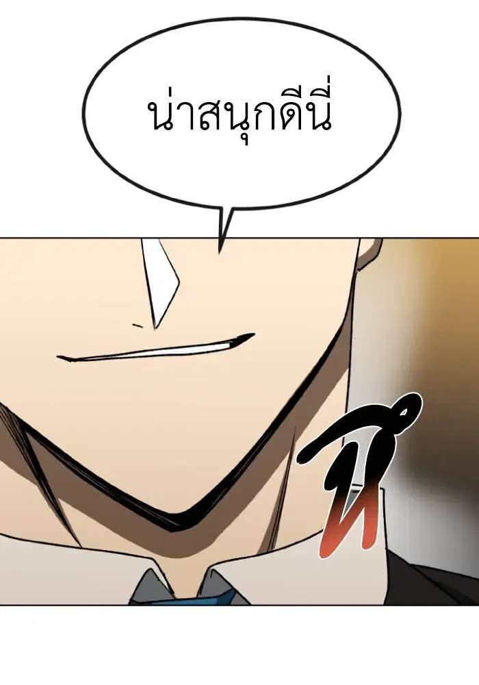 King of the Octagon ตอนที่ 99 หน้า 35