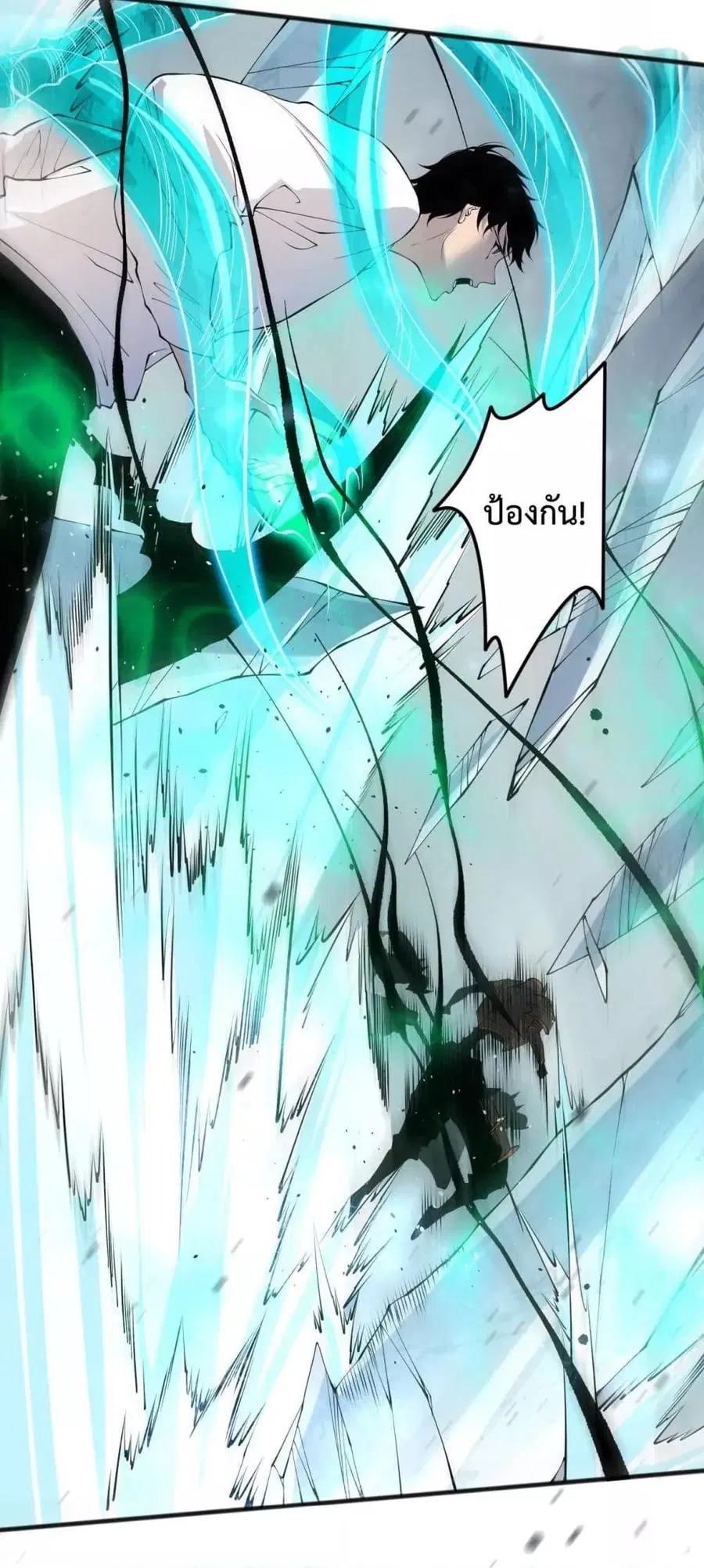 Necromancer King of The Scourge ตอนที่ 136 หน้า 15
