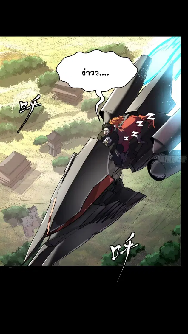 Legend of Star General ตอนที่ 183 หน้า 30