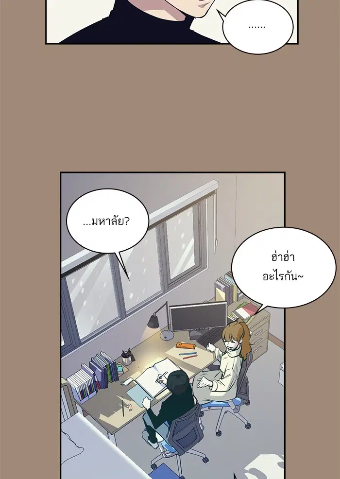 Study Group ตอนที่ 1 หน้า 54