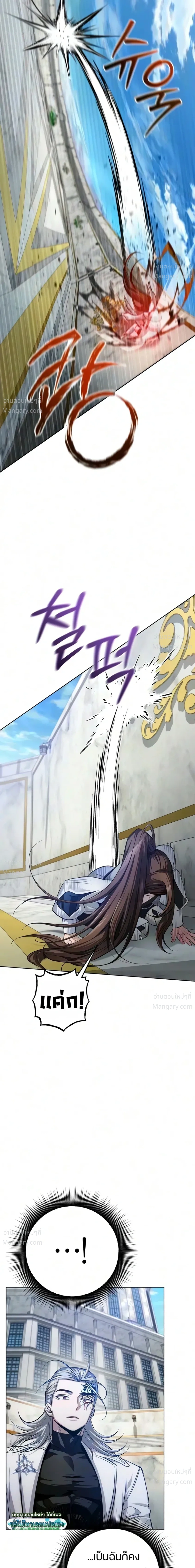The Magic Tower’s Problem Child ตัวอันตรายแห่งหอคอยเวท ตอนที่ 53 หน้า 37