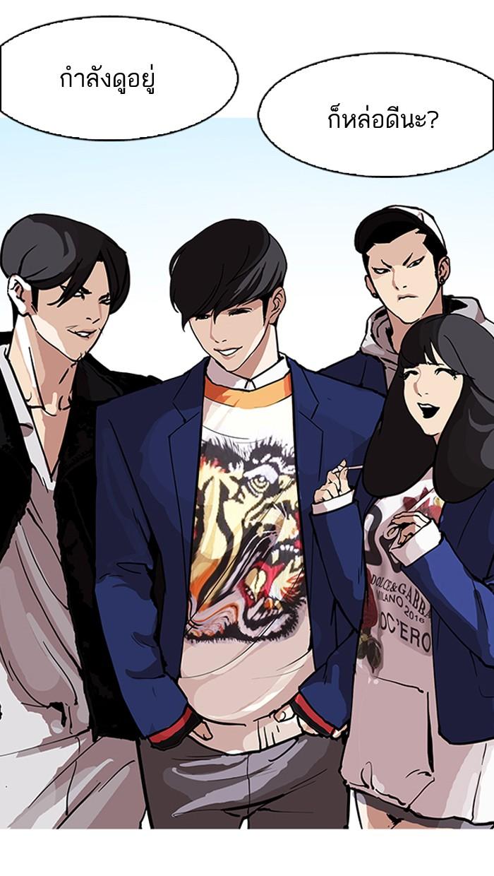 Lookism ตอนที่ 162 หน้า 153