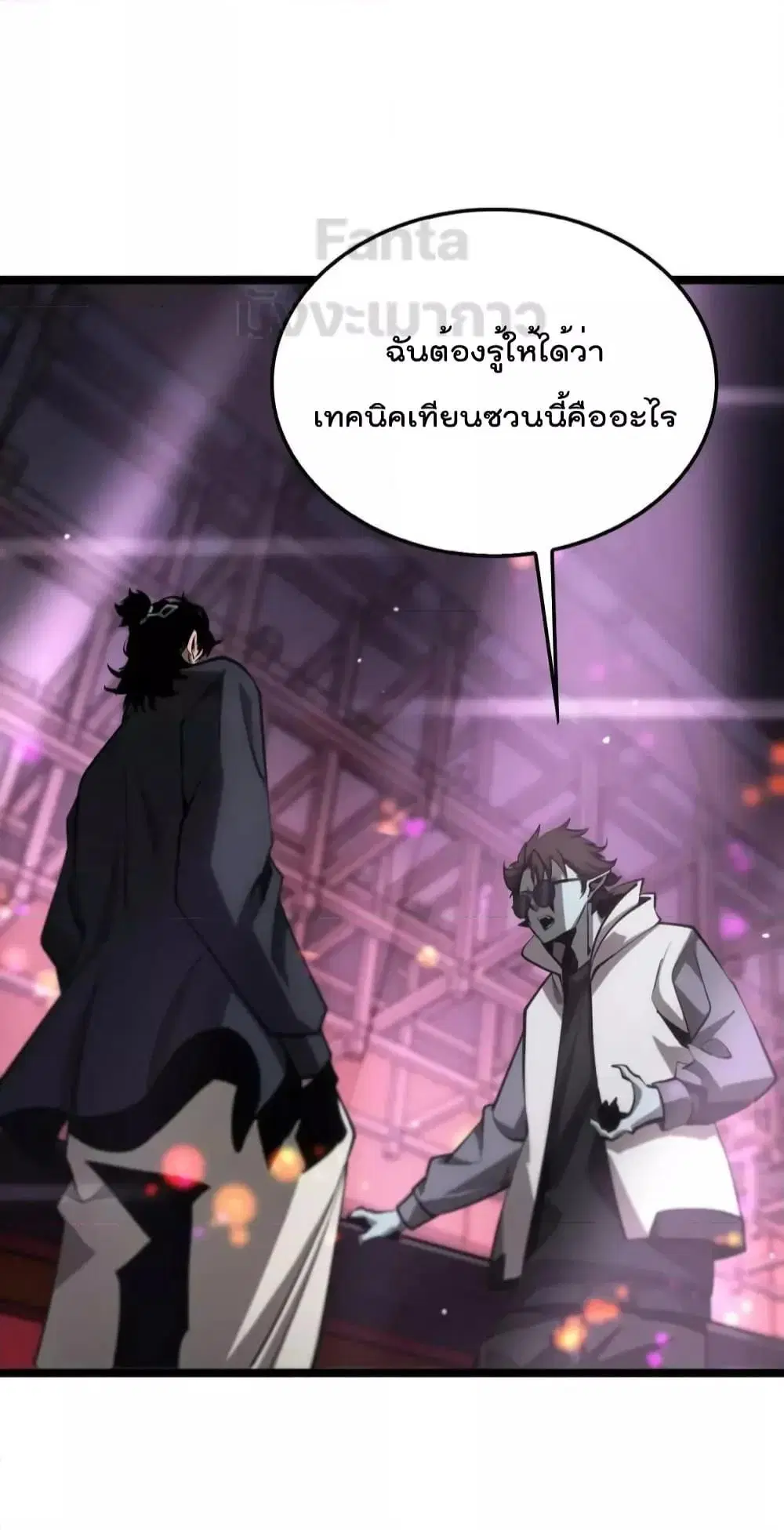 World’s Apocalypse Online ตอนที่ 198 หน้า 34