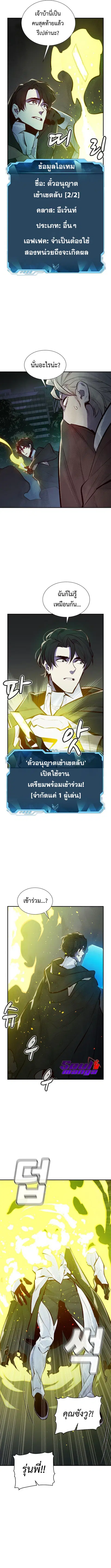 The Lone Necromancer ตอนที่ 49 หน้า 6