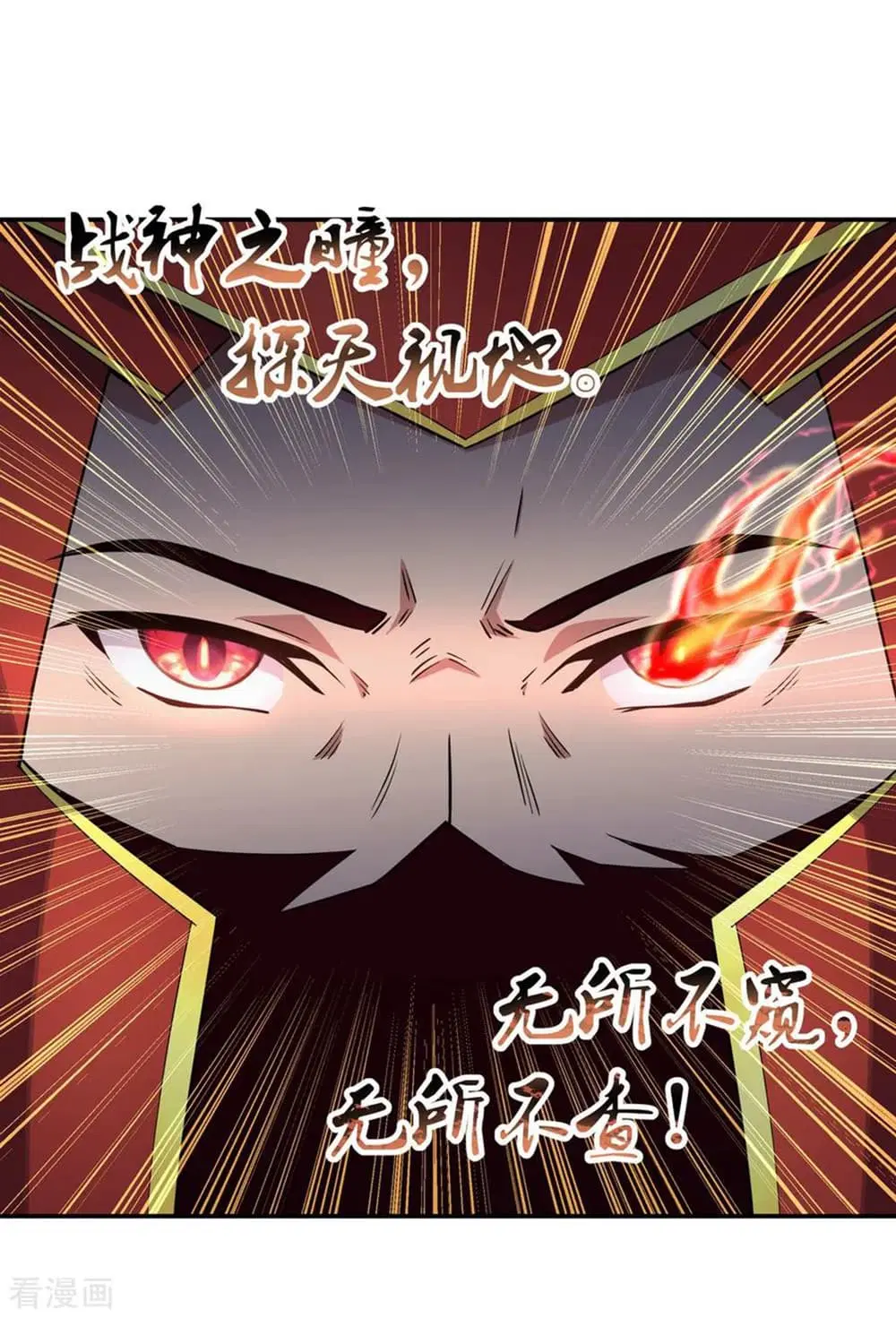 Peerless Battle Spirit ตอนที่ 60 หน้า 7