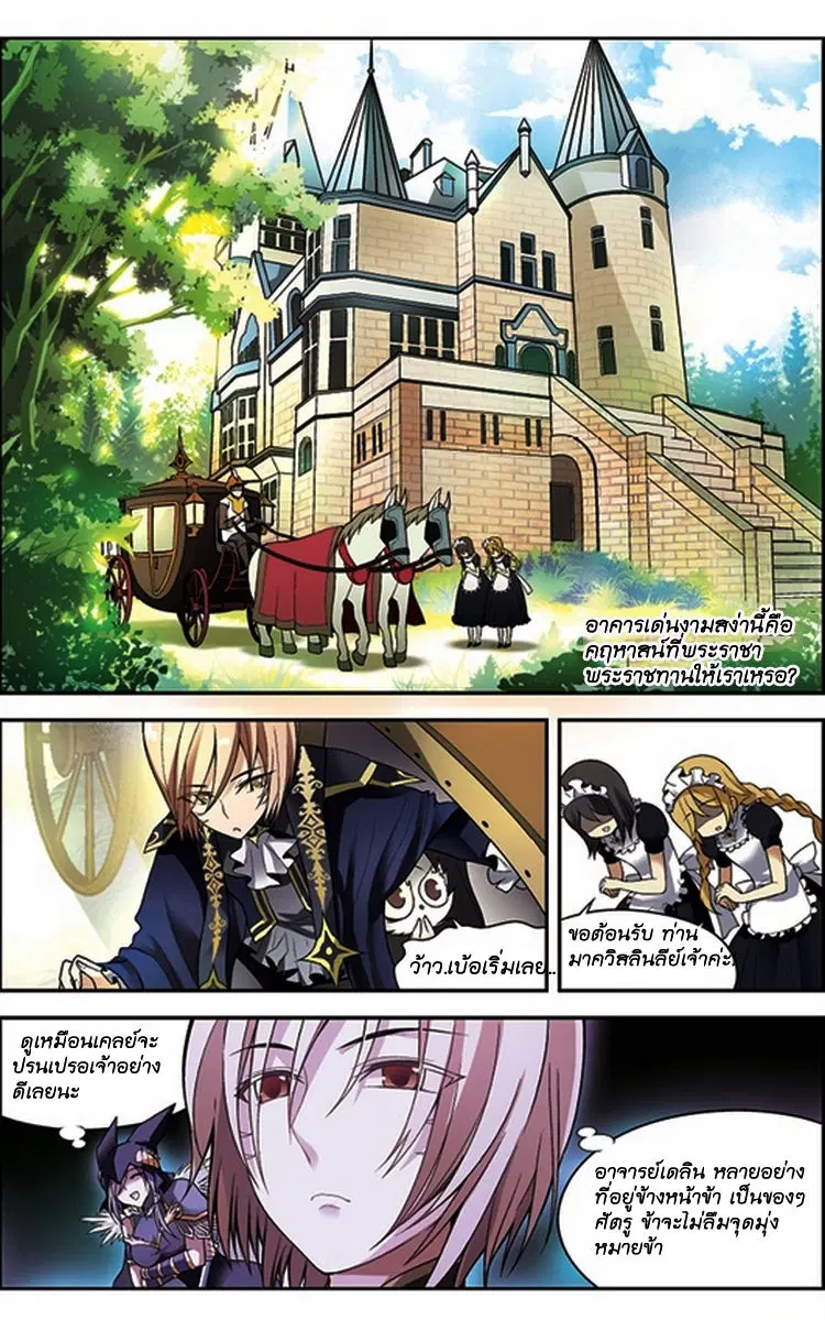 Panlong ตอนที่ 63 หน้า 14