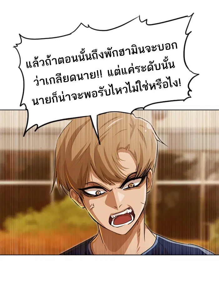 Random Chat ตอนที่ 72 หน้า 92