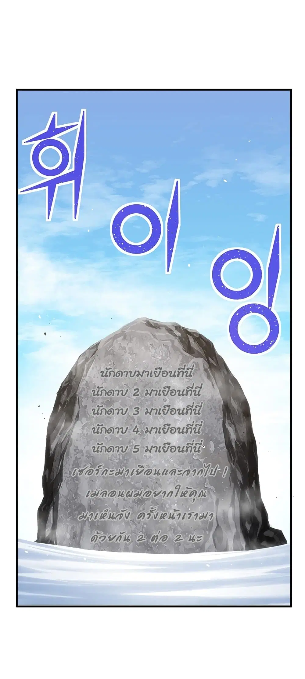 Legendary Moonlight Sculptor ตอนที่ 159 หน้า 35