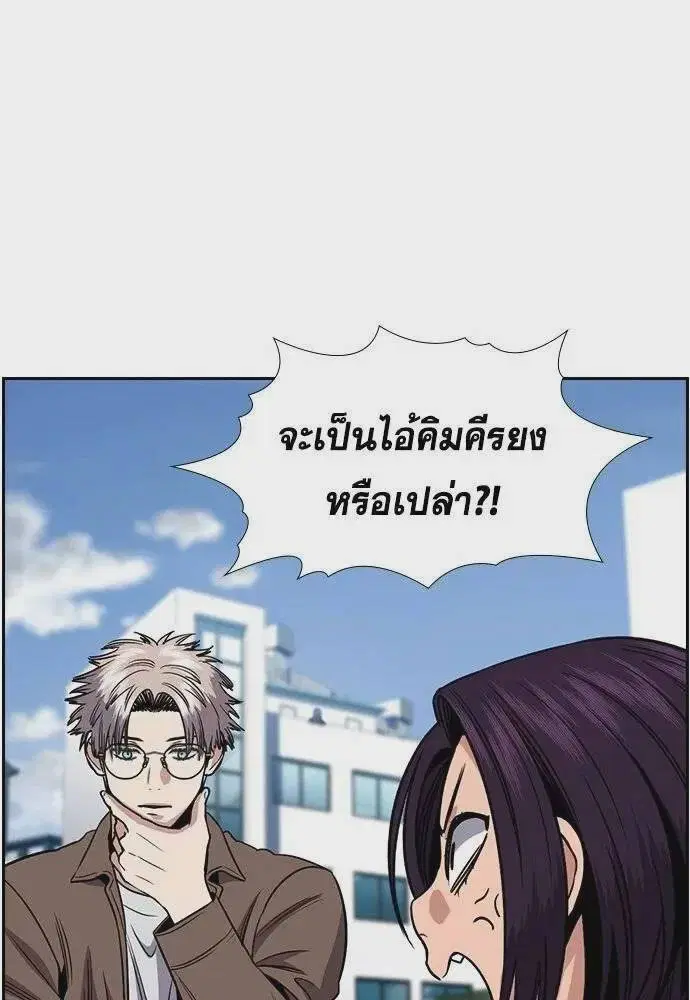 True Education ตอนที่ 183 หน้า 101