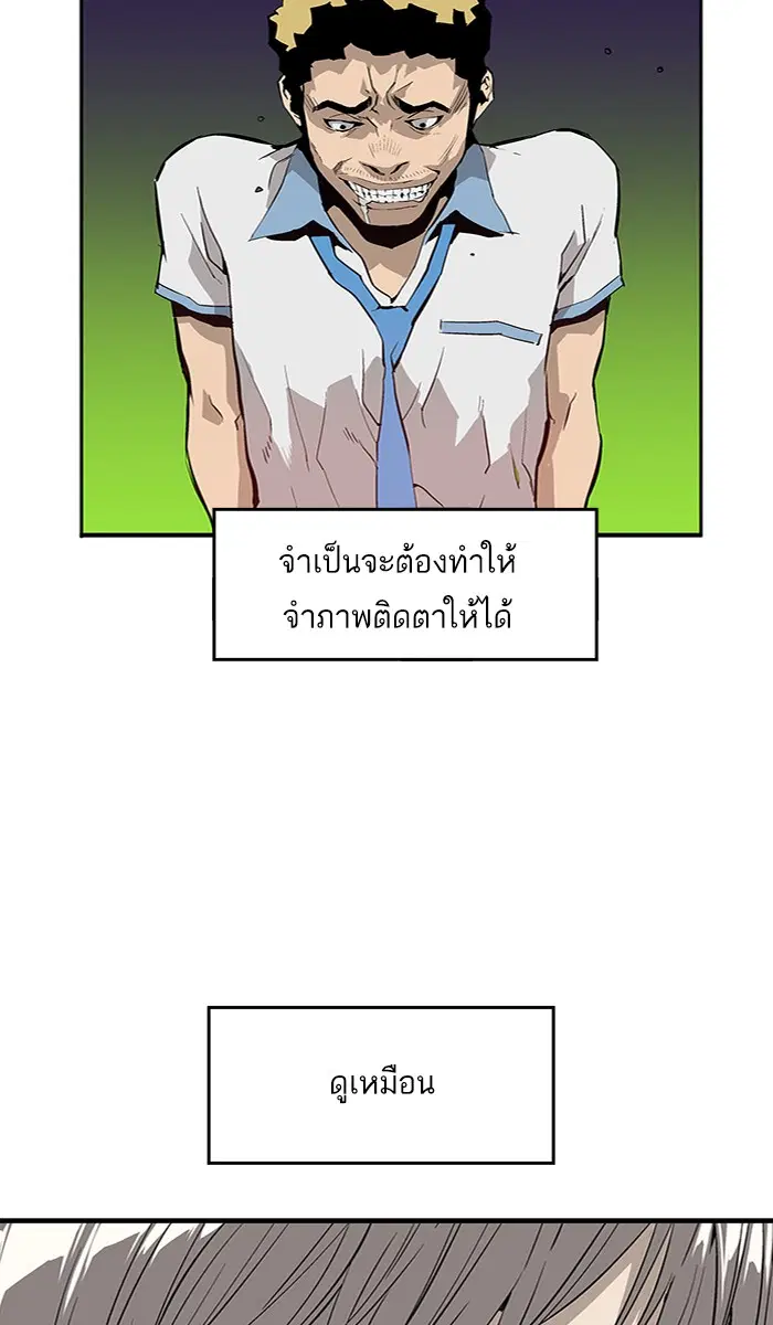 Weak Hero ตอนที่ 6 หน้า 80