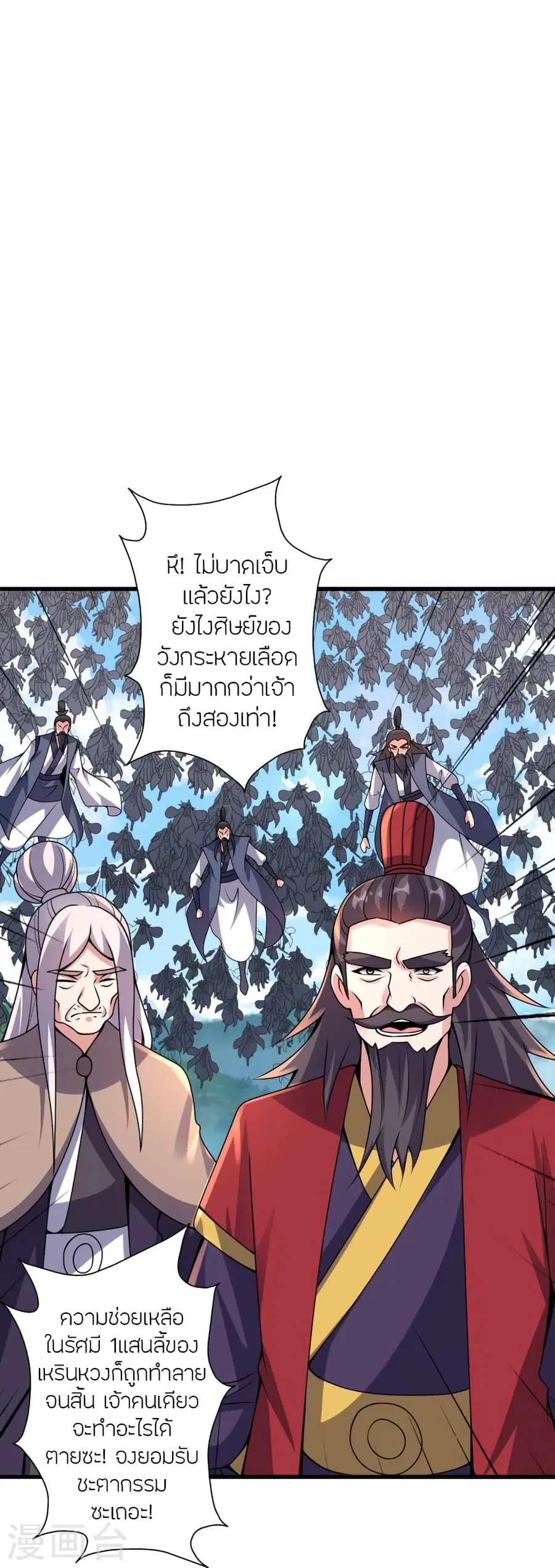Banished Disciple’s Counterattack ราชาอมตะผู้ถูกขับไล่ ตอนที่ 383 หน้า 42