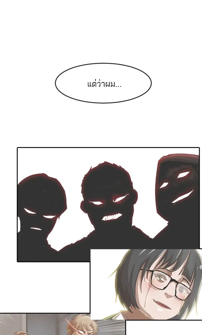 Random Chat ตอนที่ 172 หน้า 126