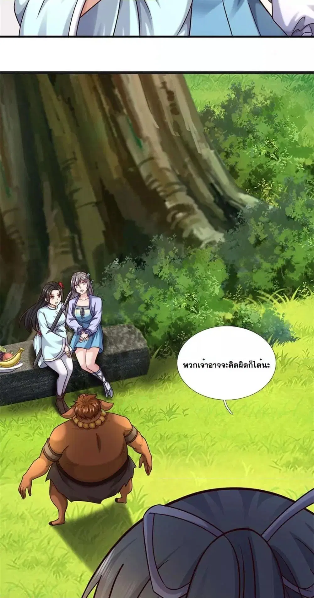 I Can Become A Sword God ตอนที่ 201 หน้า 14