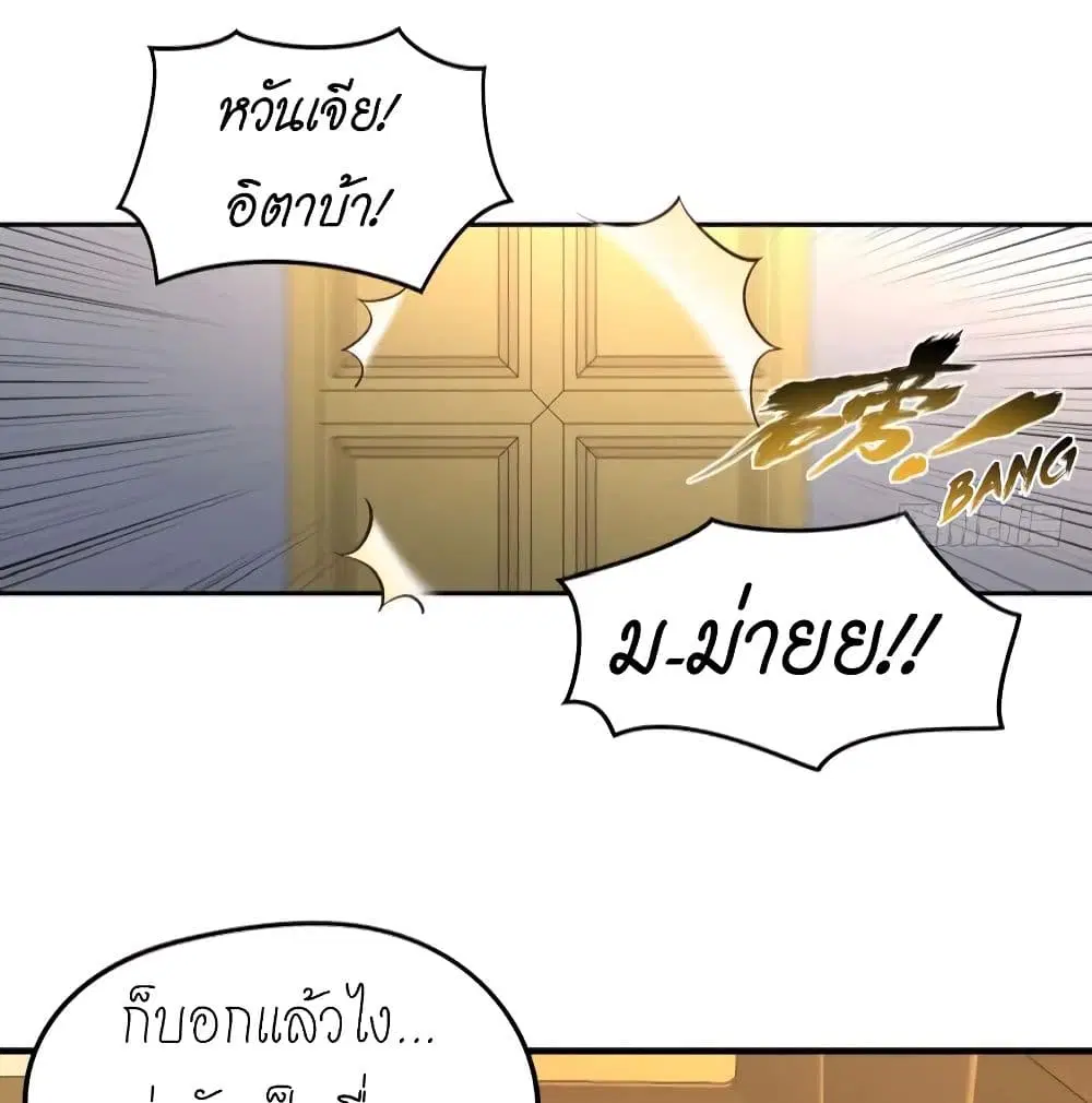 Player Reborn ตอนที่ 131 หน้า 33