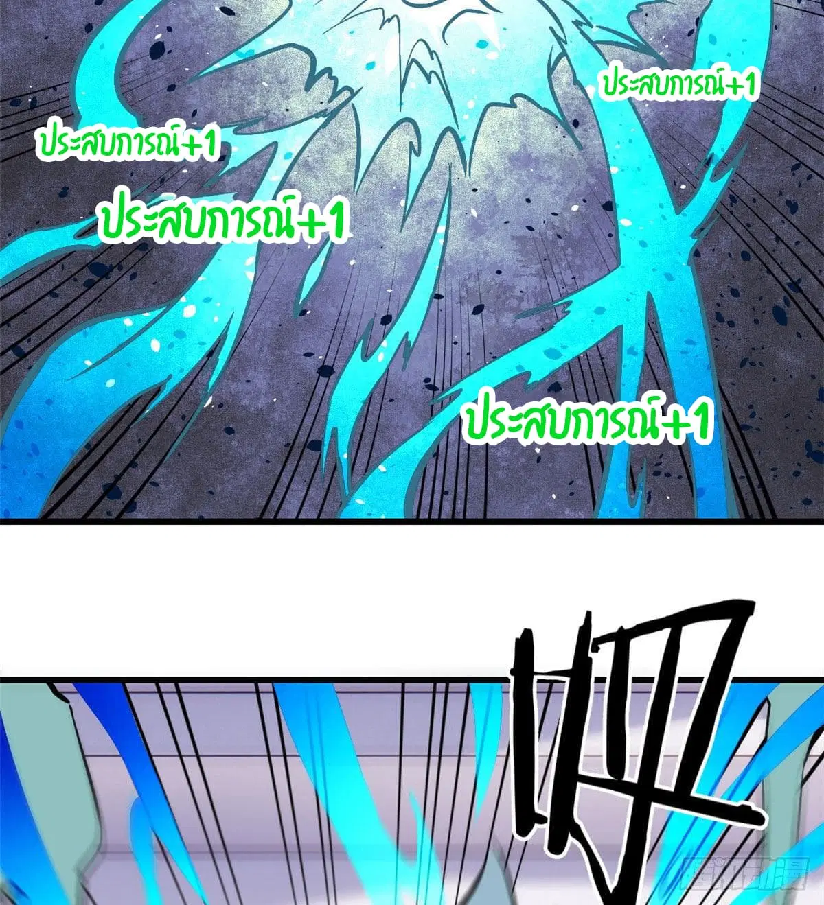 All Hail the Sect Leader ตอนที่ 48 หน้า 8