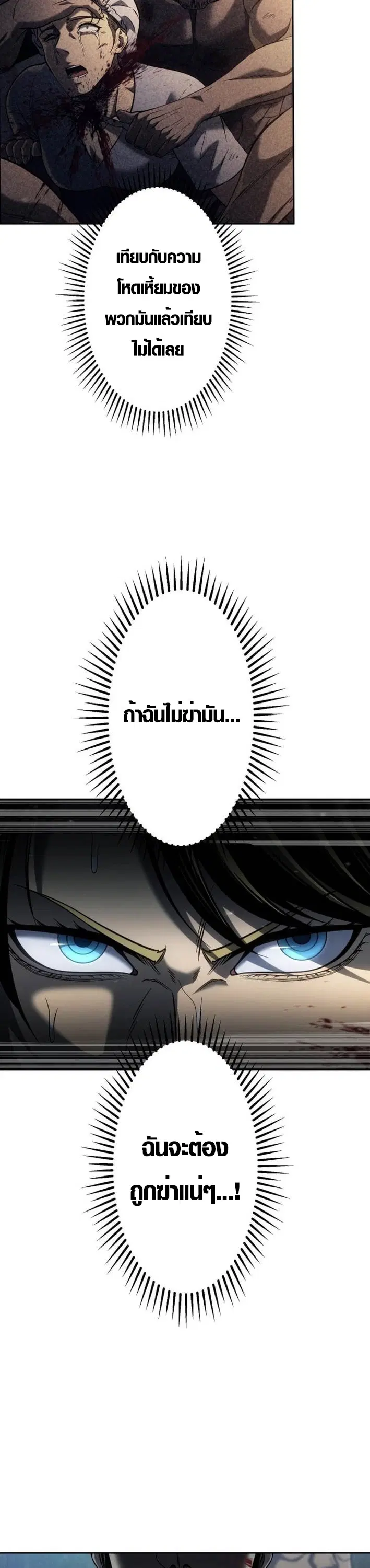 Mr. War: The Ultimate Ex-Soldier – มิสเตอร์วอร์: อดีตทหารที่แข็งแกร่งที่สุด ตอนที่ 21 หน้า 35