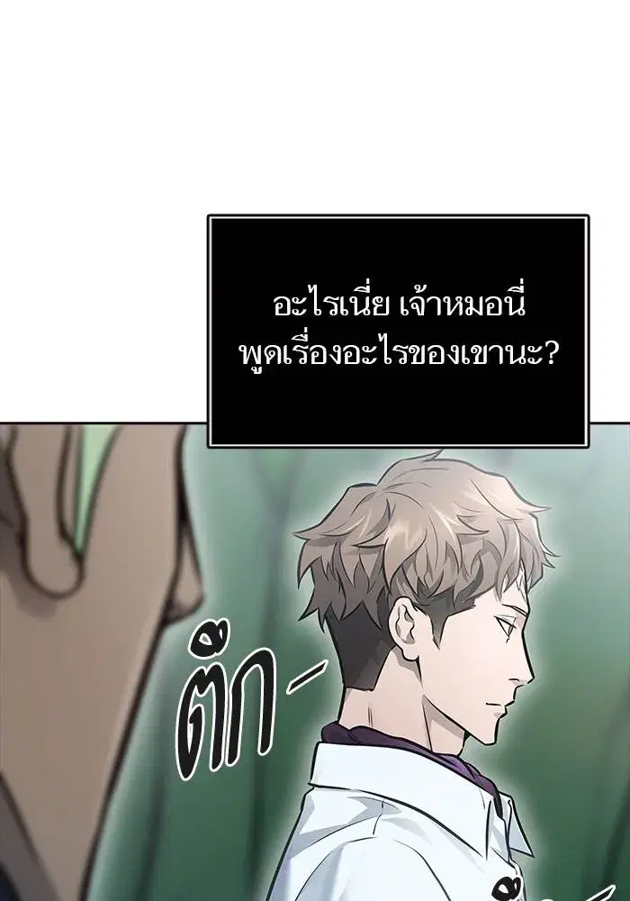 Tower of God ตอนที่ 626 หน้า 26