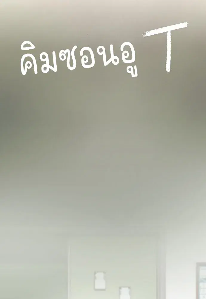JAKDU ตอนที่ 38 หน้า 101