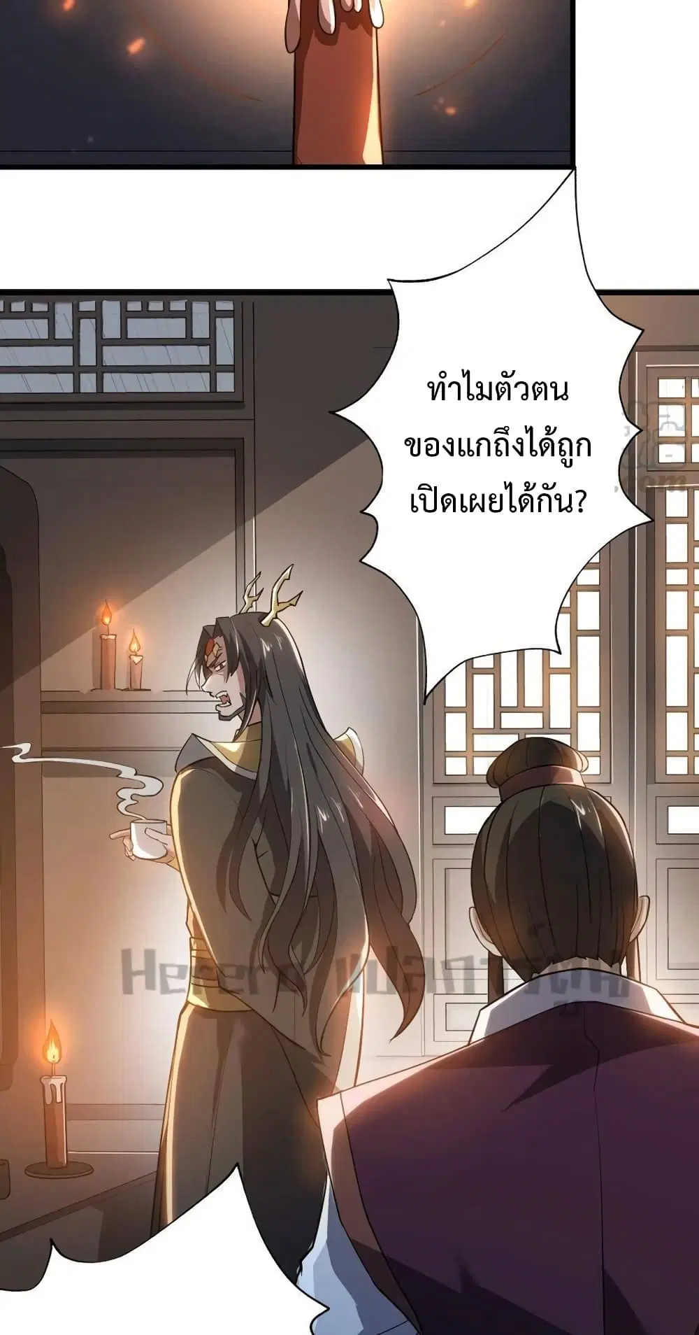 Super Warrior in Another World ตอนที่ 199 หน้า 20