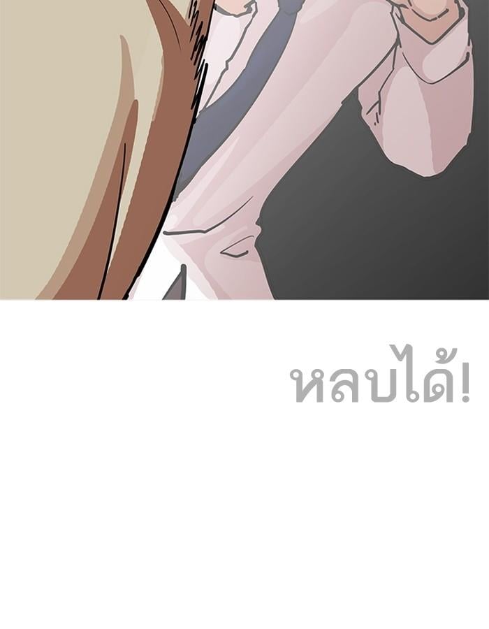 Lookism ตอนที่ 194 หน้า 26