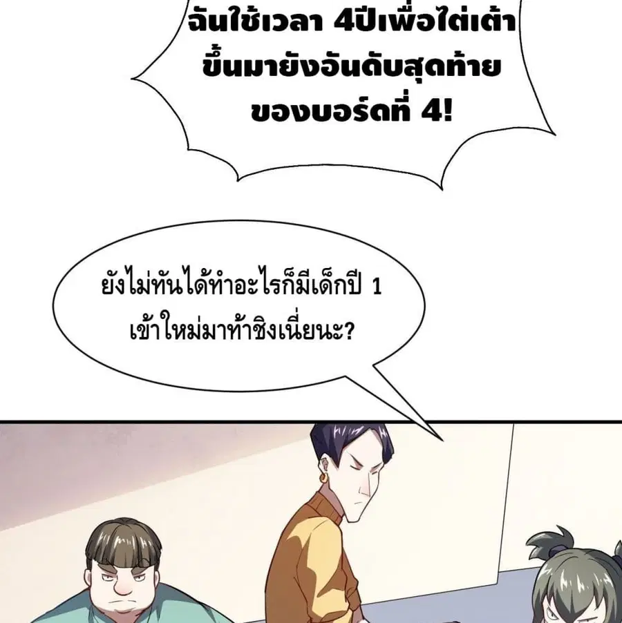 High Energy Strikes ตอนที่ 76 หน้า 95