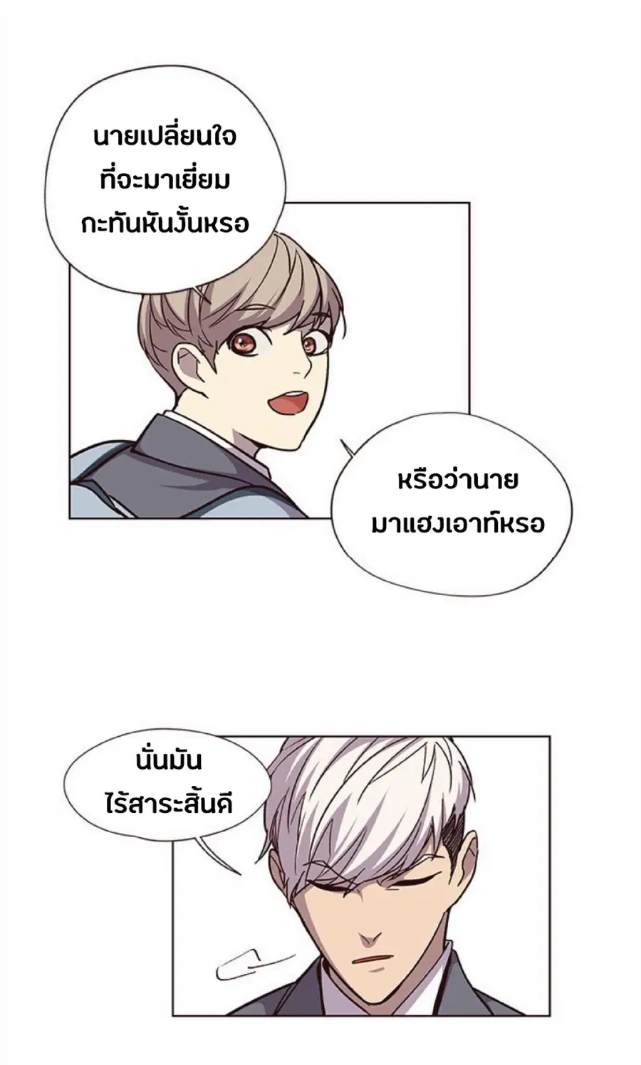 Eleceed ตอนที่ 38 หน้า 17