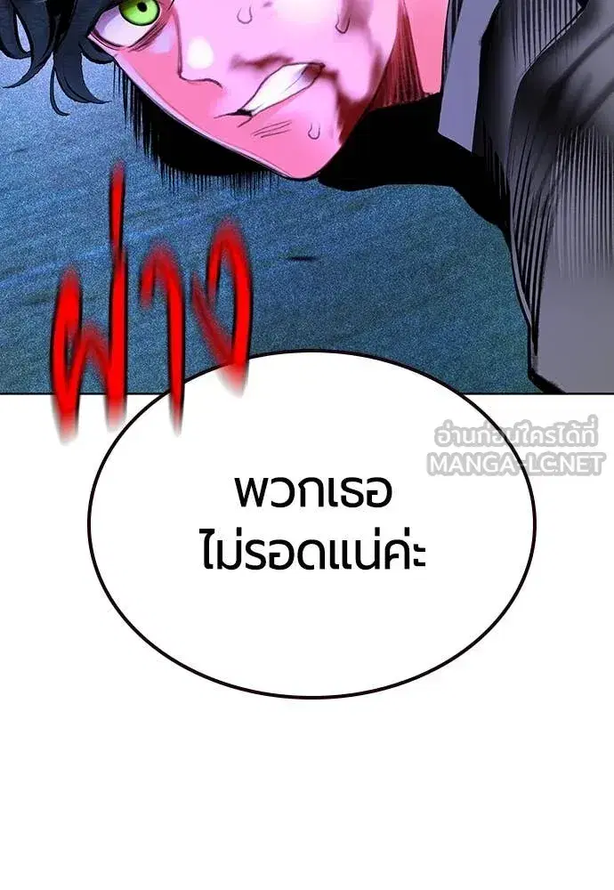 Jungle Juice ตอนที่ 153 หน้า 73