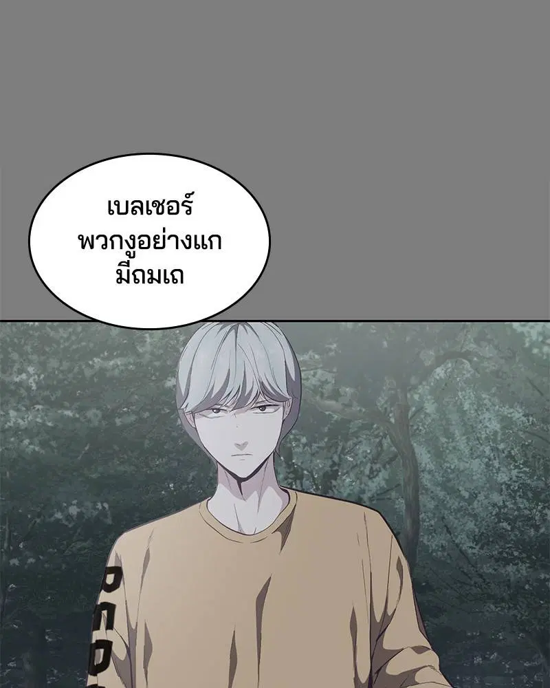 The Boy of Death ตอนที่ 106 หน้า 57