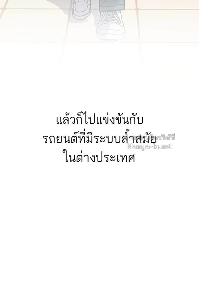 Reborn Rich ตอนที่ 60 หน้า 100