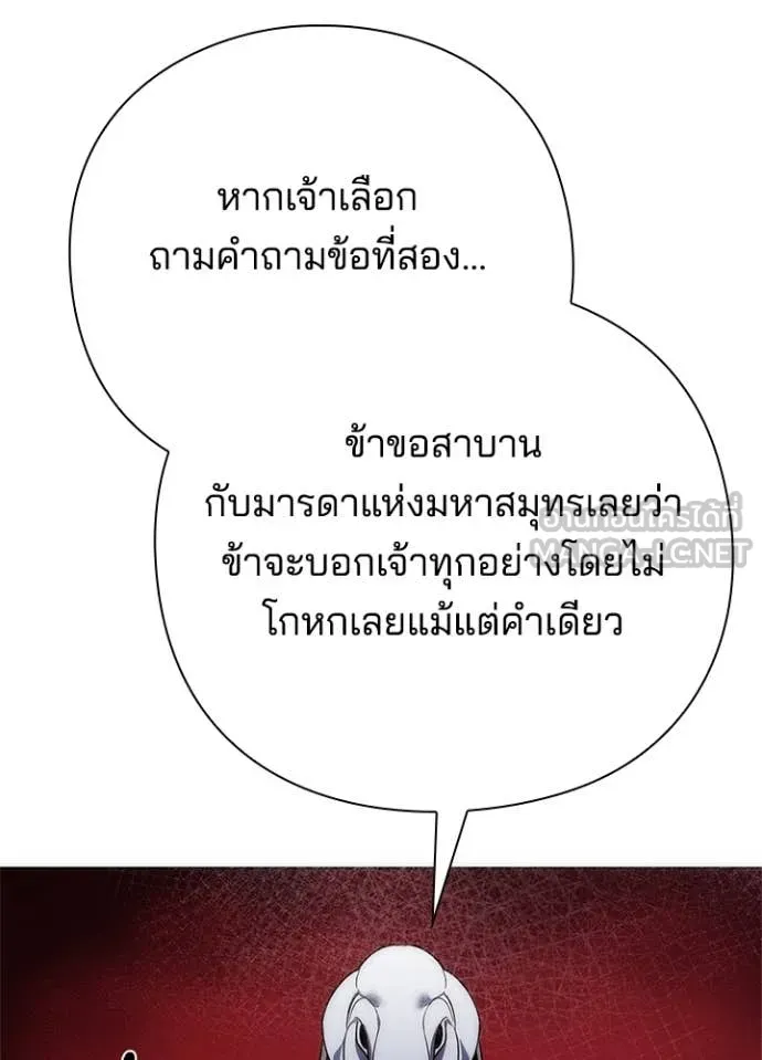 Night of the Ogre ตอนที่ 73 หน้า 162