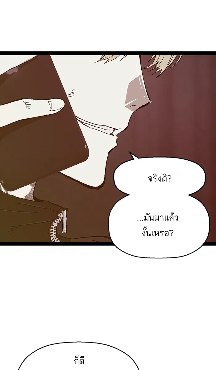 Weak Hero ตอนที่ 99 หน้า 30