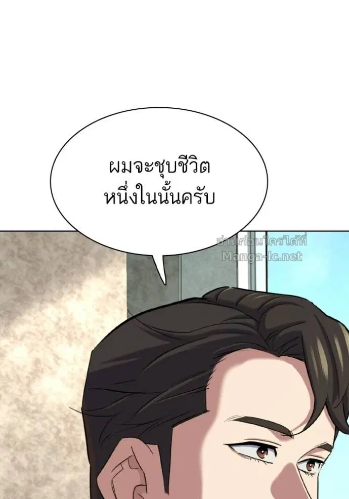Reborn Rich ตอนที่ 175 หน้า 78