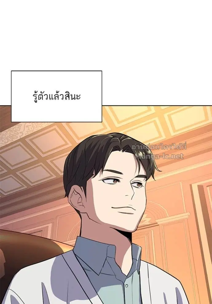 Reborn Rich ตอนที่ 38 หน้า 71