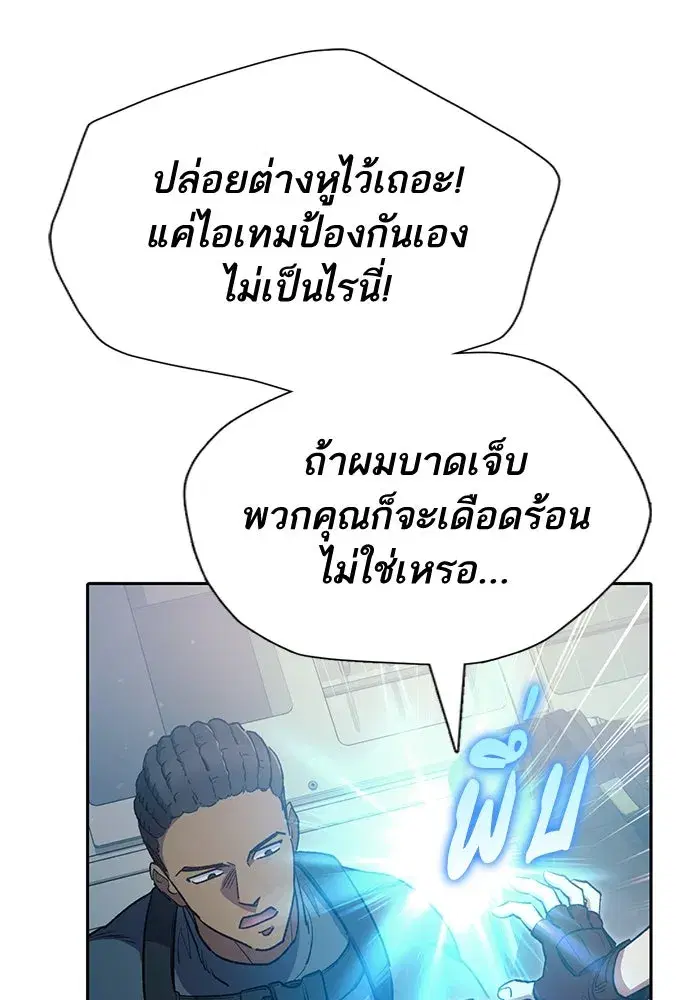 The S-Classes That I Raised (My S-Class Hunters) ตอนที่ 113 หน้า 35