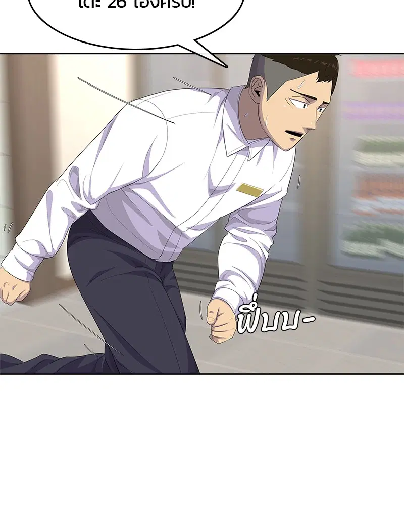 Kitchen Soldier ตอนที่ 171 หน้า 55