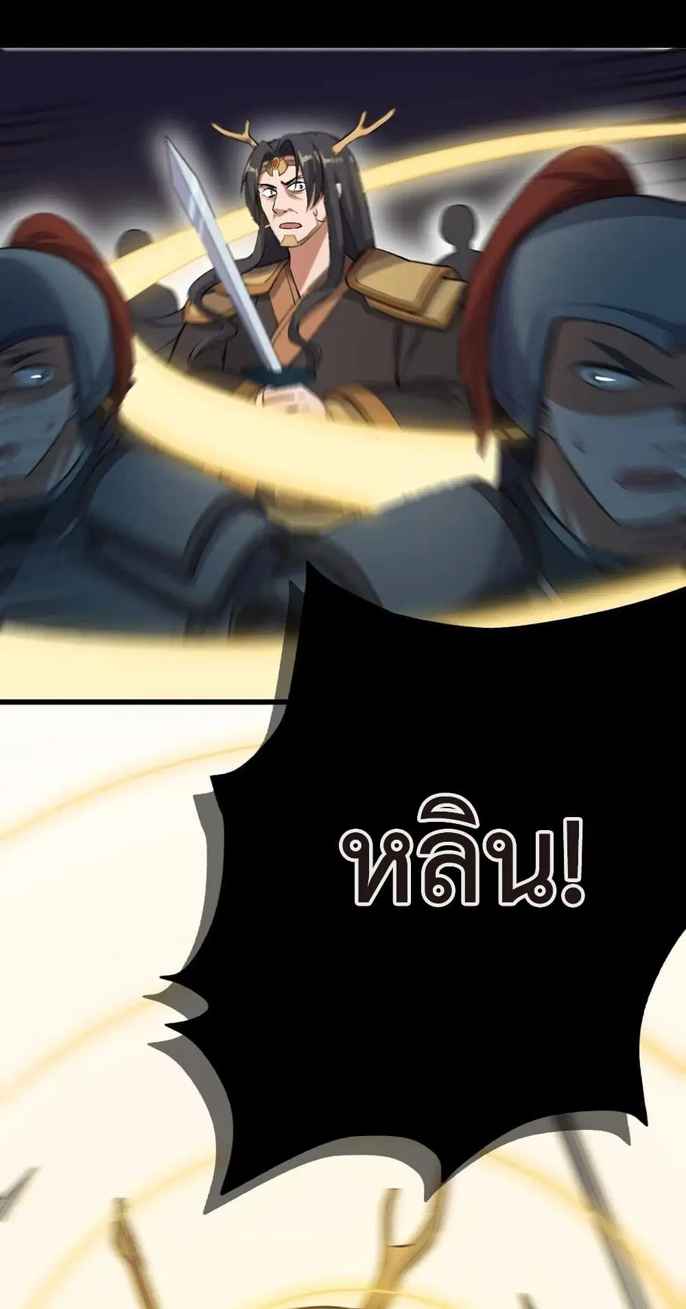 Super Warrior in Another World ตอนที่ 199 หน้า 39