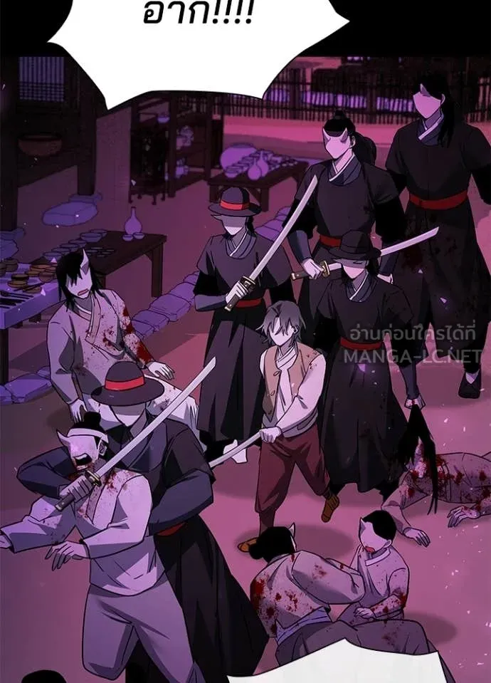 Night of the Ogre ตอนที่ 113 หน้า 66