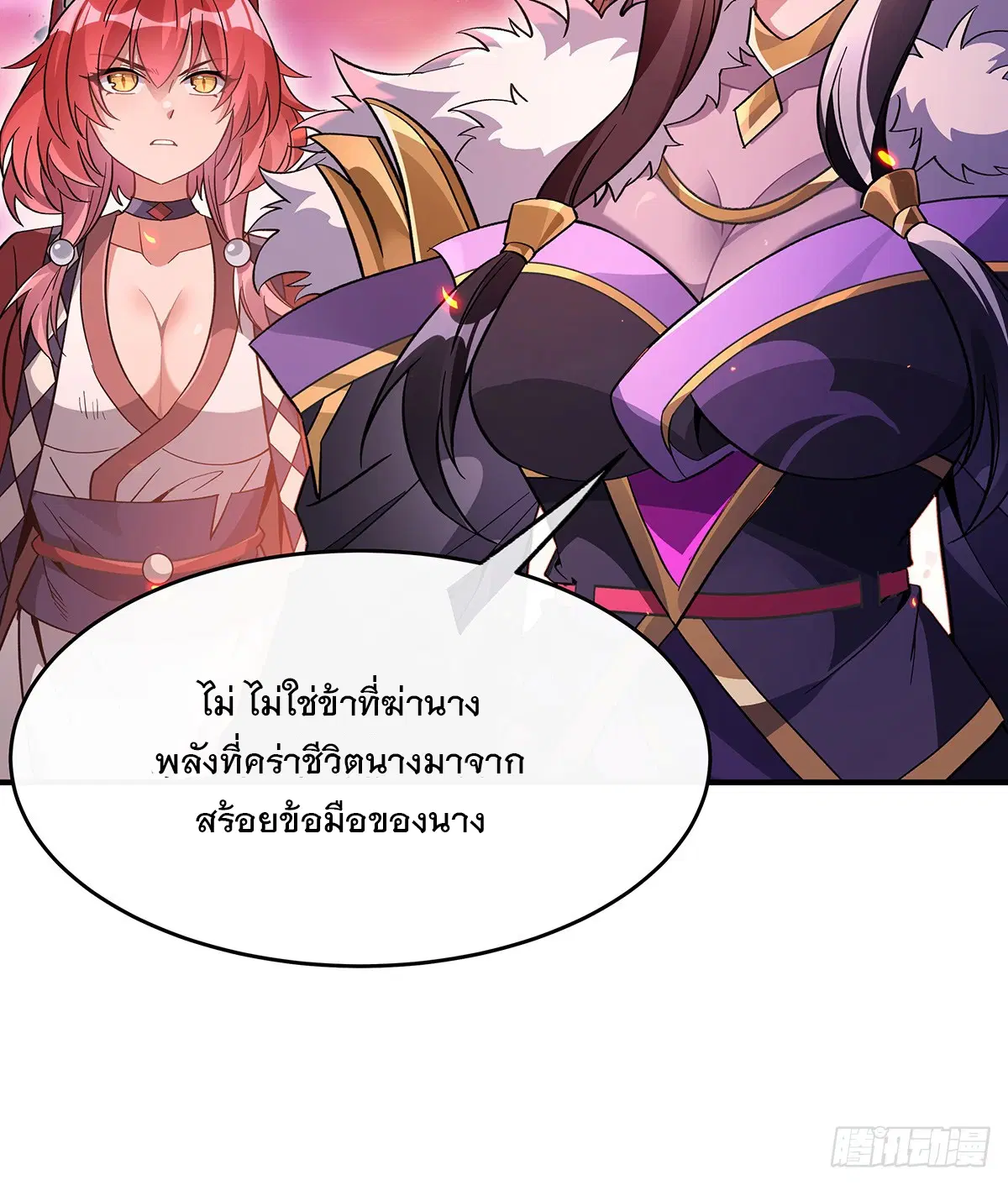 My Female Disciples are all Future Masters of the Heavens ตอนที่ 224 หน้า 47
