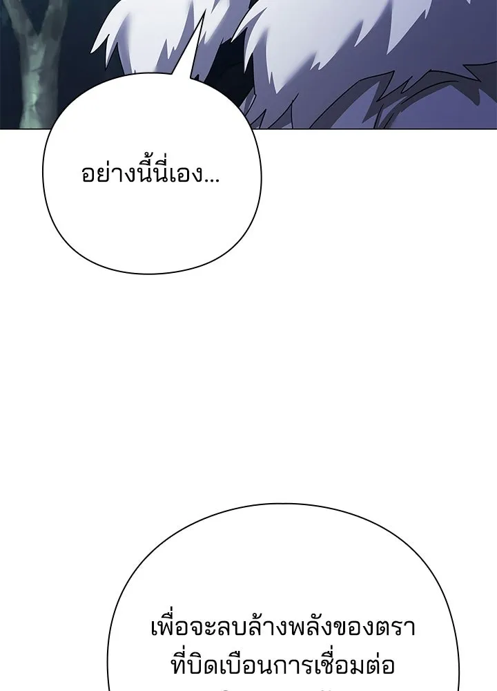 Night of the Ogre ตอนที่ 118 หน้า 118