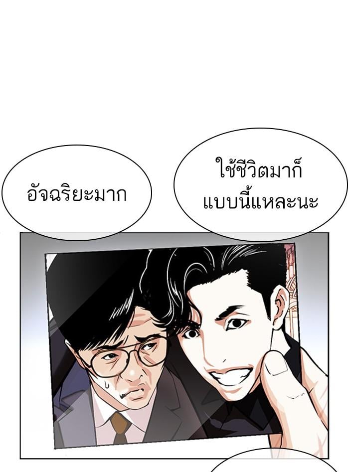 Lookism ตอนที่ 399 หน้า 123