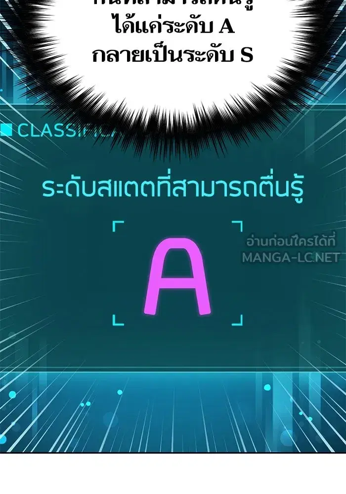The S-Classes That I Raised (My S-Class Hunters) ตอนที่ 72 หน้า 123