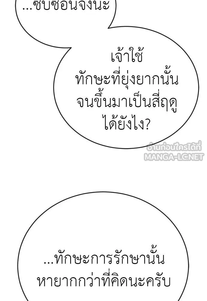 Reincarnation Path of The Underworld King ยอมรา ผู้พิพากษาจากนรก ตอนที่ 127 หน้า 136